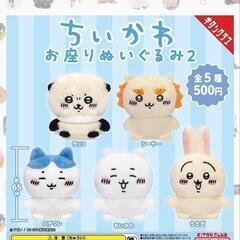 【売約済】未使用 ガチャガチャ ちいかわ お座りぬいぐるみ2 ラッコ