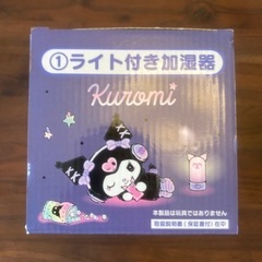 Kuromi ライト付き加湿器