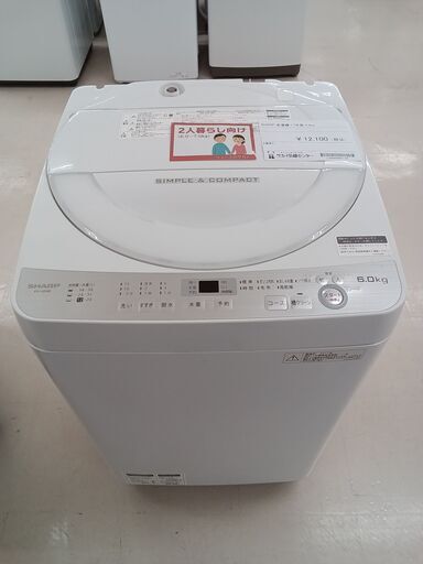 ★ジモティ割あり★ SHARP 洗濯機 ES-GE6B-W 6kg 17年製 動作確認／クリーニング済み TC3539
