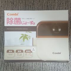 哺乳瓶レンジ消毒器セットの画像