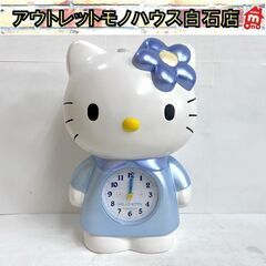 ハローキティ 目覚まし時計 高さ31.5cm デカキティ【動作O...