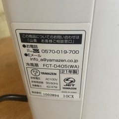 062701　季節、空調家電 冷風扇の画像