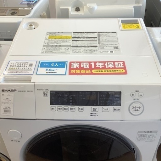 【トレファク摂津店】SHARPドラム式洗濯乾燥機が入荷致しました！！
