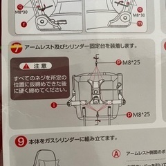 《27日(木)本日中》GTRACINGチェア・パソコン椅子の画像