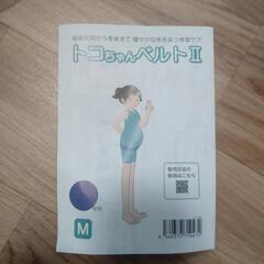 骨盤ベルトの画像