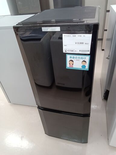 ★ジモティ割あり★ MITSUBISHI 冷蔵庫 MR-P15A-B 146L 16年製 動作確認／クリーニング済み TC3541