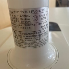 062704　季節、空調家電 扇風機の画像