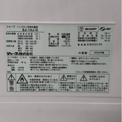 シャープ ノンフロン冷凍冷蔵庫 SJ-14J-Hの画像