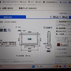 家電 テレビの画像