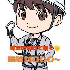 夏に向けて稼ぐ👌💰建設現場スタッフ募集！
