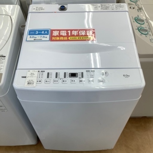 【トレファク摂津店】YAMAZEN全自動洗濯機が入荷致しました！！