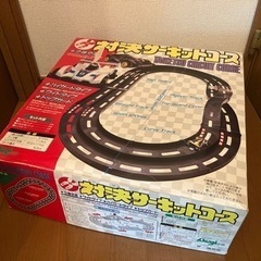 対決サーキットコース