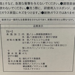 【超美品‼️】CAINZ カインズ アルミ卓上鍋 鍋 キッチン用品 調理器具の画像
