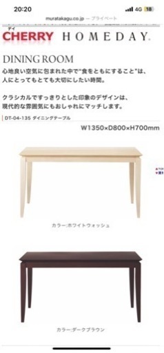 家具 ダイニングセット