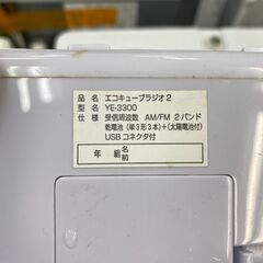 【リサイクルショップどりーむ鹿大前店】No.10077　電池式ラジオ　山崎の画像