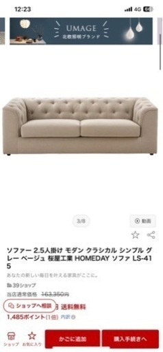 家具 ソファ 3人掛けソファ