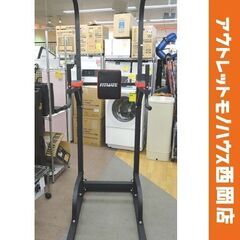 Amazonベストセラーの懸垂マシン 組み立て編 FITMATE FM-220D 自重筋トレ、チンニング、ディップスに最強 - YouTube