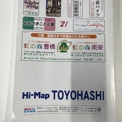 住宅地図　豊橋の画像