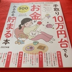 【あげます】本　節約術