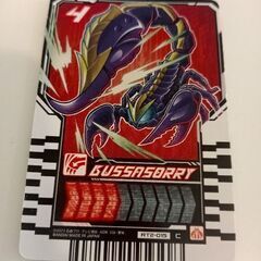 仮面ライダーガッチャード　ライドケミートレカ「4 BUSSASO...