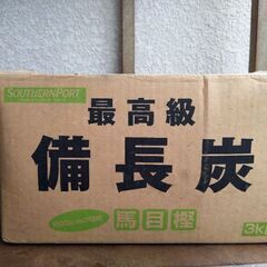 備長炭（開封済）の画像