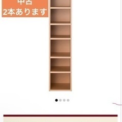【7/6処分します】無印良品　パルプボードボックス　フリーラック　2本