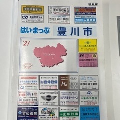 住宅地図　豊川