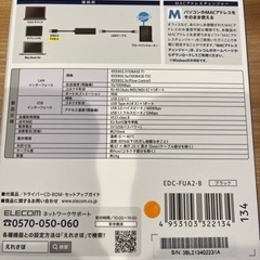 パソコン 周辺機器の画像