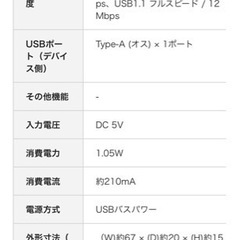 パソコン 周辺機器の画像
