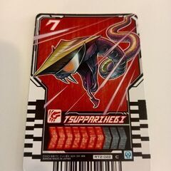 仮面ライダーガッチャード　ライドケミートレカ「7 TSUPPAR...