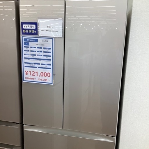 【トレファク摂津店】TOSHIBA 6ドア冷蔵庫が入荷致しました！！
