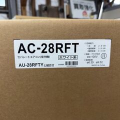 【ジ156】《新品》 シャープ SHARP エアコン AC-28RFT 10畳用 100V 2.8KWの画像