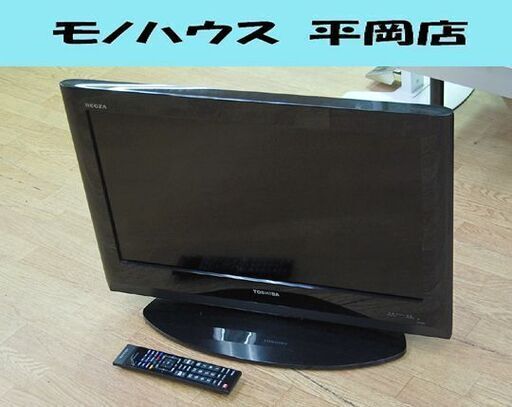 液晶テレビ 26インチ 2010年製 東芝 レグザ 26R9000 液晶TV 26型 動作確認済み リモコン付き TOSHIBA REGZA  札幌市 清田区 平岡