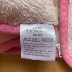 ハローキティ　スリーパー　中古　　　の画像