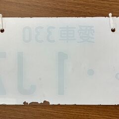希少 1JZ アクリルナンバープレート チェイサー　(管理番号：2200360）の画像