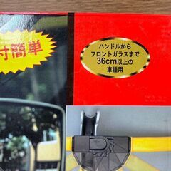 新品メルテック 大自工業 ハンドルロック 車両盗難防止錠 S-11　(管理番号：2200361）の画像