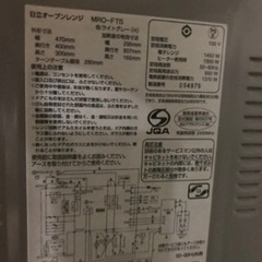電子レンジの画像