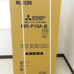 北海道 千歳市/恵庭市 近郊配送可能 未使用品 MITSUBIS...