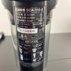 【ご来店限定】＊ アイリスオーヤマ 電気掃除機　2021年製＊の画像