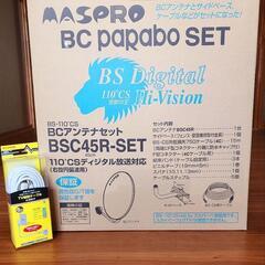 【美品】BS CSアンテナ マスプロ BSC45R-SET+TV...