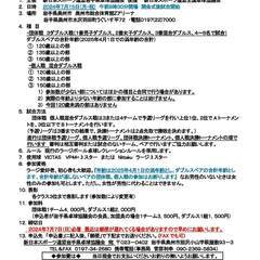 ★第15回奥州ラージボール卓球オープン大会★岩手県卓球協議会