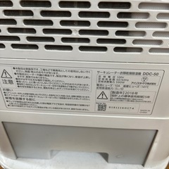 家電 季節、空調家電 サーキュレーター除湿機の画像
