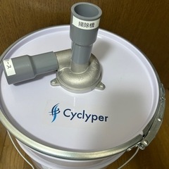 cyclyperの画像