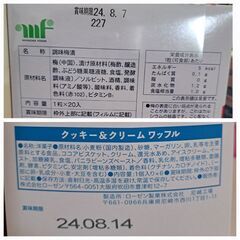 お菓子　詰め合わせ♪の画像