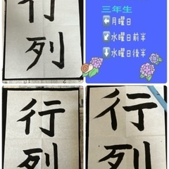 🍧夏休み単発　お習字レッスン会🍧高座渋谷🍧の画像