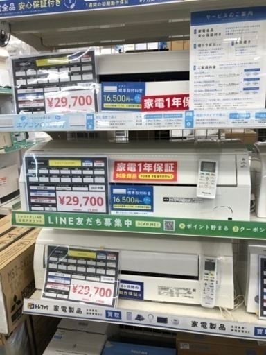 Panasonicエアコンエオリア 2021年製【トレファク上福岡】