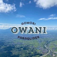 空飛び仲間募集【パラグライダー】 - 南津軽郡