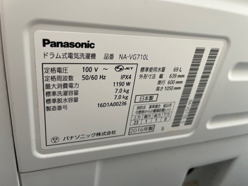 Panasonic ドラム式　家電 生活家電 洗濯機　