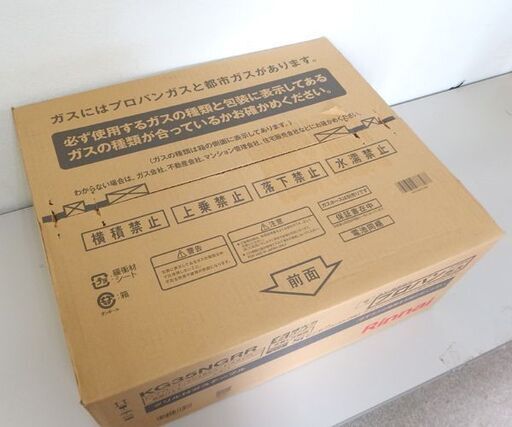 新品 リンナイ プロパンガス グリル付き ガステーブル KG35NGRR スカイグレー 右強火 ガスコンロ LPガス用 札幌市 屯田店