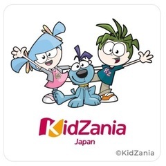キッザニア東京　プロフェッショナルメンバー　招待枠共有できる同行...